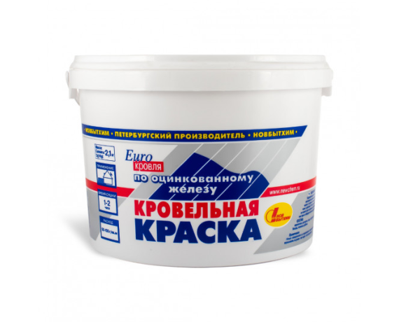 НБХ Краска кровельная по оцинк железу акрил коричневая 2,1 кг