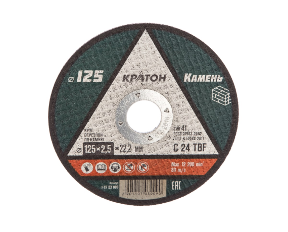 Круг камень Кратон 125*2,5*22,2мм
