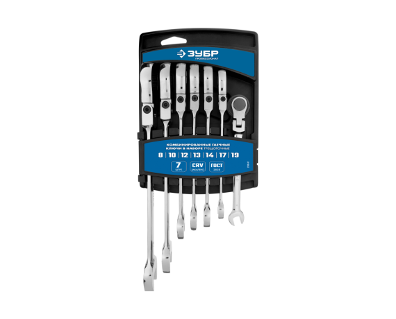 Набор комбинированных гаечных ключей трещоточных шарнирных 7 шт.,8-19мм ЗУБР