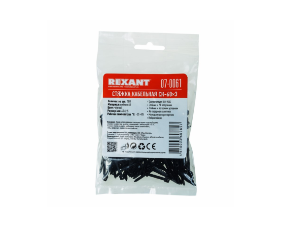 Хомут-стяжка нейлоновый 2,5х60 REXANT черная