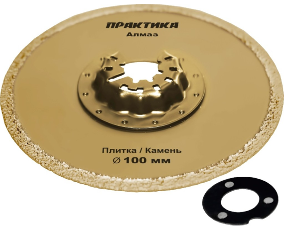 Насадка для МФИ ПРАКТИКА режущая, DIA, по камню и плитке, 100мм 918-313