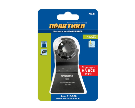 Насадка для МФИ ПРАКТИКА шабер прямой ,HCS, для снятия краски и тд 910-560