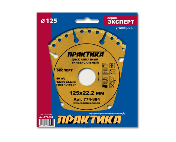 Диск алмазный сегментный ПРАКТИКА 