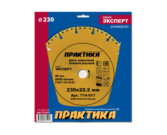 Диск алмазный сегментный ПРАКТИКА 