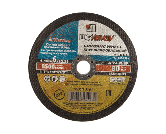 Круг зачистной Луга 180*6*22,2мм