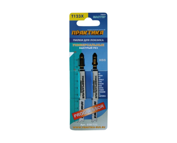 Пилки для лобзика универсальные ПРАКТИКА тип T123X Прогрессор 100 х 75 мм, грубый рез, HSS 038-722
