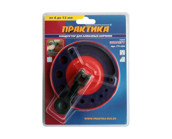 Кондуктор для сверления ПРАКТИКА от 4 до 13 мм  для алмазных коронок, пластиковый