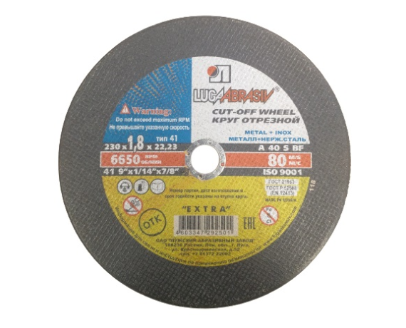 Круг отрезной абразивный Луга абразив по металлу 230*1,8*22,2мм