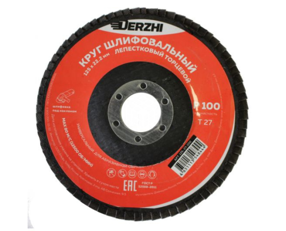 Круг DERZHI лепестковый торцевой конический 125*22,2мм, зерно Р100