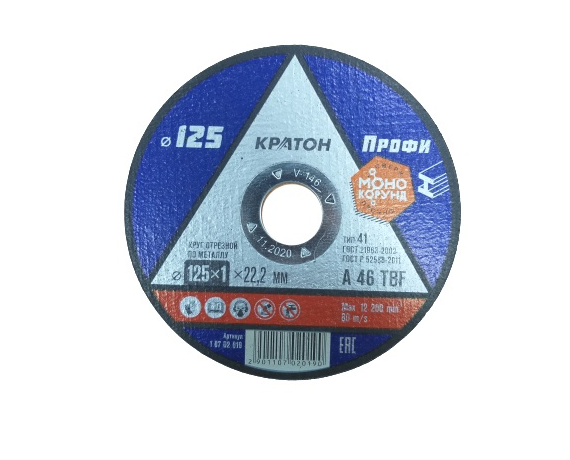 Круг отрезной абразивный КРАТОН по металлу 125*1,0*22,2мм