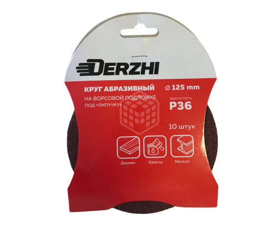 Шлифкруг DERZHI без перфорации Р36 под липучку 125мм (10 шт) 8873833