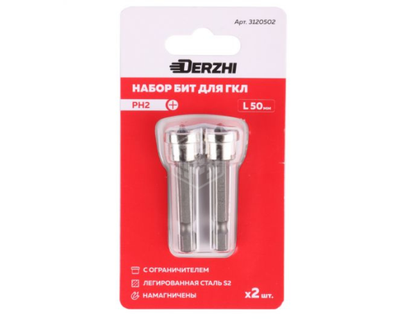 Бита для ГКЛ с ограничителем Ph2 L-50мм DERZHI,(2шт) сталь 3120502
