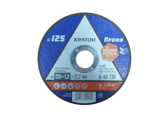 Круг отрезной абразивный КРАТОН по металлу 125*1,2*22,2мм
