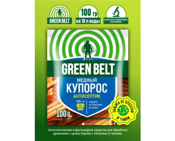 Медный купорос 100гр GREEN BELT