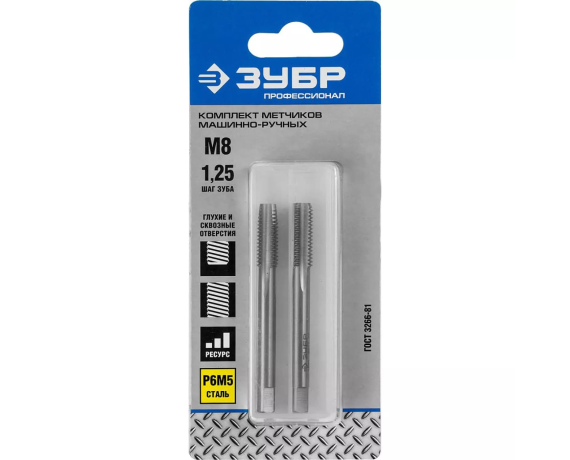 Метчик ЗУБР М8*1,25мм,сталь P6M5, машино-ручной