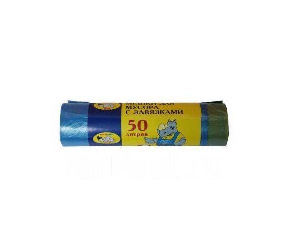 Мешки для мусора 50л с завязками