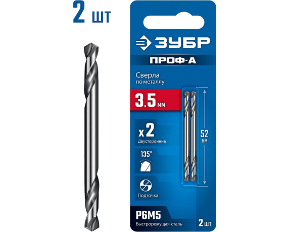 Сверло по металлу двустороннее ЗУБР Профессионал  3,5*52мм, сталь Р6М5,класс А 29627-3,5