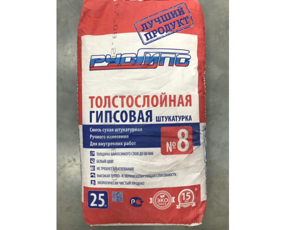 Штукатурка гипсовая РусГипс №8 25 кг