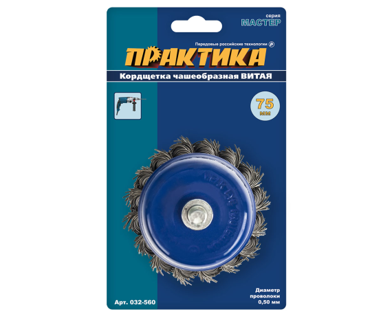 Кордщетка для дрели чашеобразная витая ПРАКТИКА 75 мм, хвост 6 мм