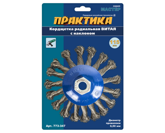 Кордщетка для МШУ радиальная с наклоном витая ПРАКТИКА 115 мм М14 (1шт.) блистер