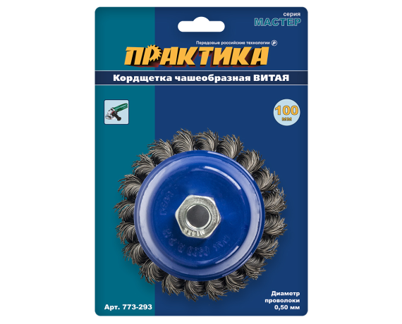 Кордщетка для МШУ чашеобразная витая ПРАКТИКА 100мм М14