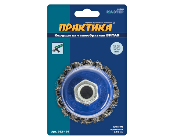 Кордщетка для МШУ чашеобразная витая ПРАКТИКА  65 мм М14