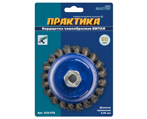 Кордщетка для МШУ чашеобразная витая ПРАКТИКА  90 мм М14