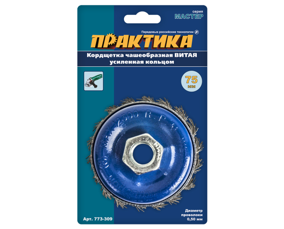 Кордщетка для МШУ чашеобразная витая усиленная ПРАКТИКА 75мм М14