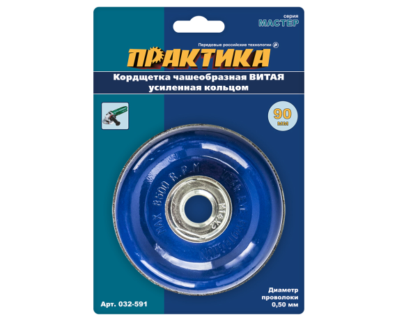 Кордщетка для МШУ чашеобразная витая усиленная ПРАКТИКА 90мм М14  