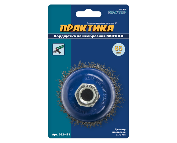 Кордщетка для МШУ чашеобразная мягкая ПРАКТИКА  65 мм М14