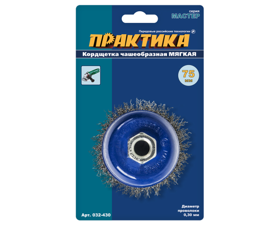 Кордщетка для МШУ чашеобразная мягкая ПРАКТИКА  75 мм М14