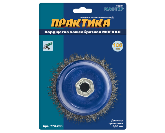 Кордщетка для МШУ чашеобразная мягкая ПРАКТИКА 100мм М14