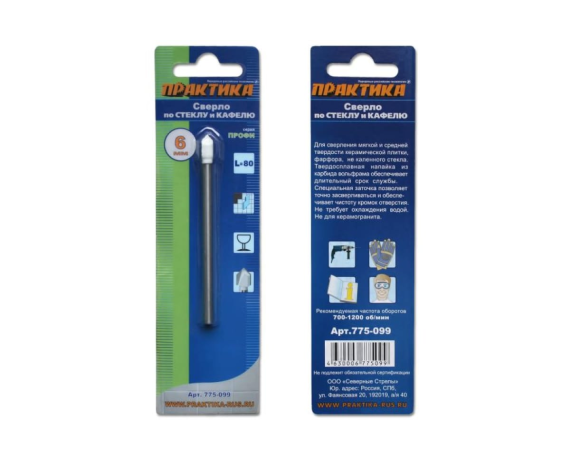 Сверло по стеклу ПРАКТИКА 