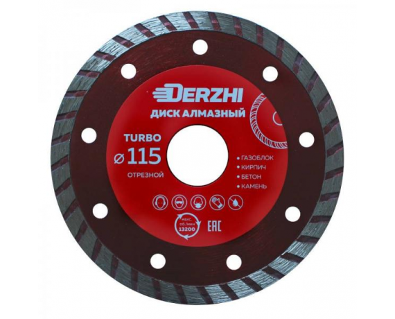 Диск DERZHI алмазный TURBO,сухая резка 115*22,2мм