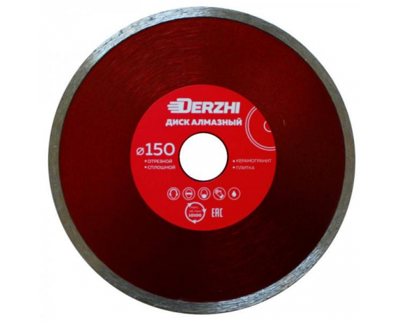 Диск DERZHI алмазный сплошной,мокрая резка 150*22,2мм