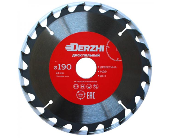 Диск DERZHI пильный по дереву 190*30мм,24 зуба, кольцо 20/30 арт.8114-190