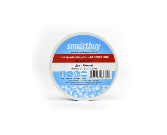 Изолента Smartbuy 0,18*19мм*20 метров, белая