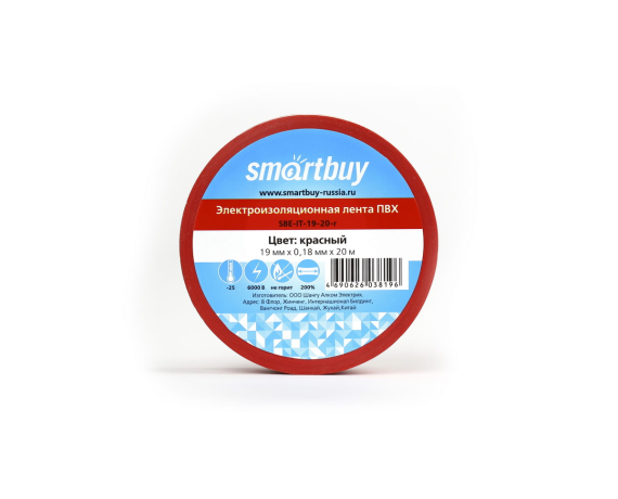 Изолента Smartbuy 0,18*19мм*20 метров, красная