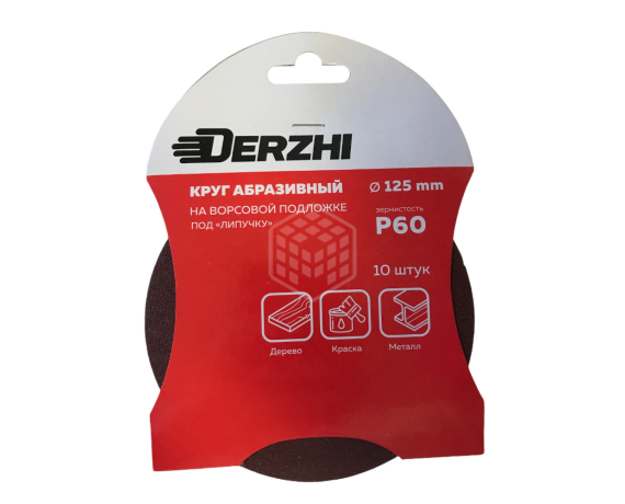 Шлифкруг DERZHI без перфорации Р60 под липучку 125мм 