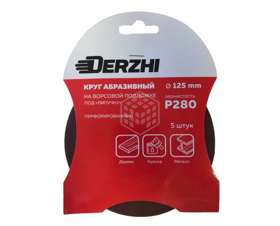 Шлифкруг DERZHI перфорированный Р280 под липучку 125мм 8873812