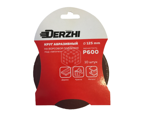 Шлифкруг DERZHI перфорированный Р600 под липучку 125мм 8873817