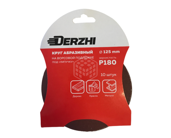 Шлифкруг DERZHI без перфорации Р180 под липучку 125мм 8873865