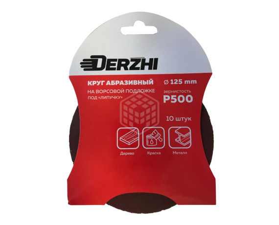 Шлифкруг DERZHI без перфорации Р500 под липучку 125мм 8873875