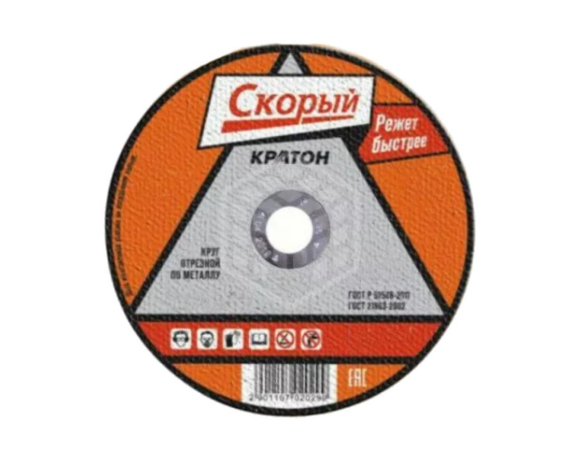 Круг отрезной абразивный КРАТОН СКОРЫЙ по металлу 115*1,6*22,2мм