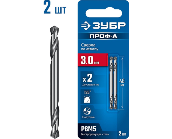 Сверло по металлу двустороннее ЗУБР Профессионал  3,0*46мм, сталь Р6М5,класс А 29627-3,0