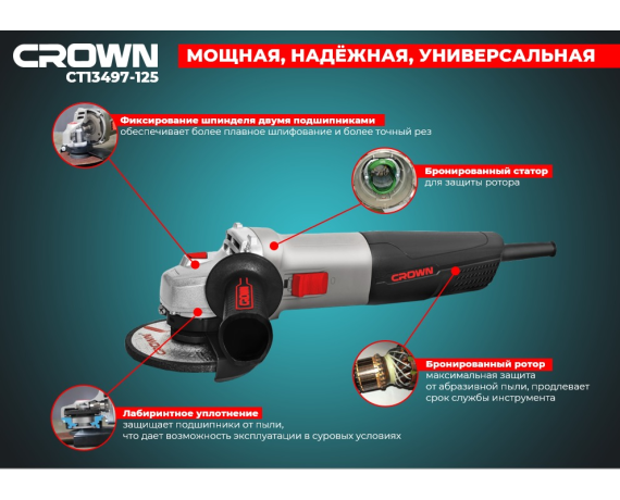 УШМ (болгарка)  CROWN CT13497-125 860Вт, 125мм
