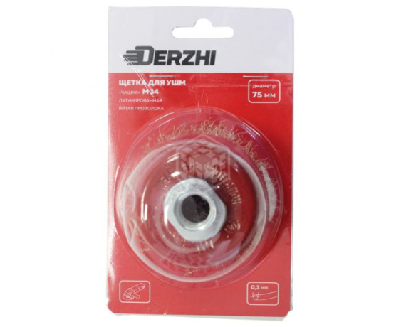 Щетка DERZHI для УШМ, чашка 75 мм М14 латунированная витая проволока 874604