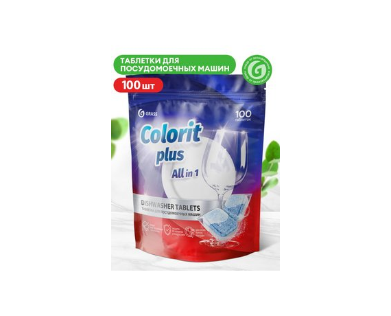 Таблетки для посудомоечной машины GRASS Colorit Plus All 100 шт.
