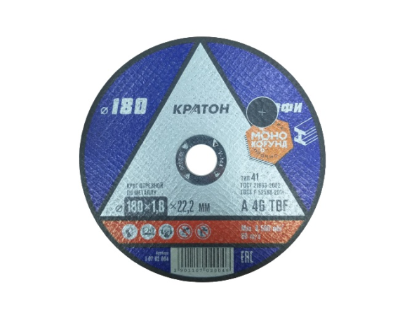 Круг отрезной абразивный КРАТОН по металлу 180*1,8*22,2мм
