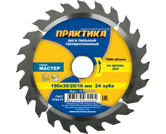 Диск пильный твердосплавный по дереву,ДСП ПРАКТИКА 190*30/20/16мм, 24 зуба